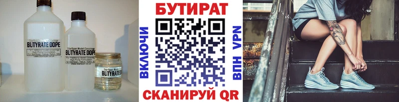БУТИРАТ 1.4BDO Полярный