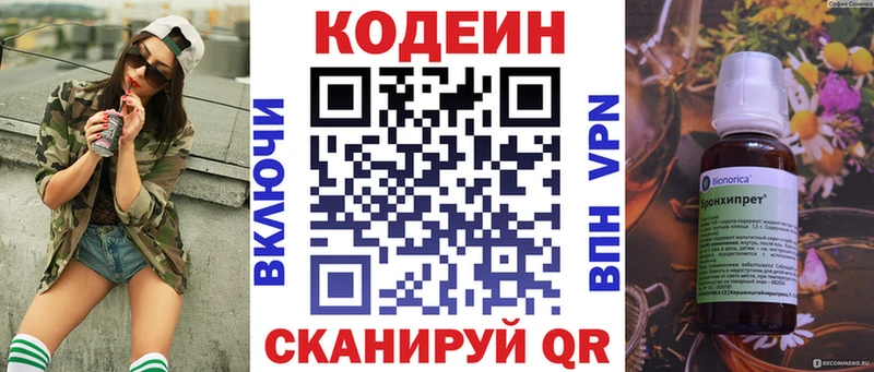 Кодеиновый сироп Lean Purple Drank  хочу наркоту  mega ссылки  Полярный 