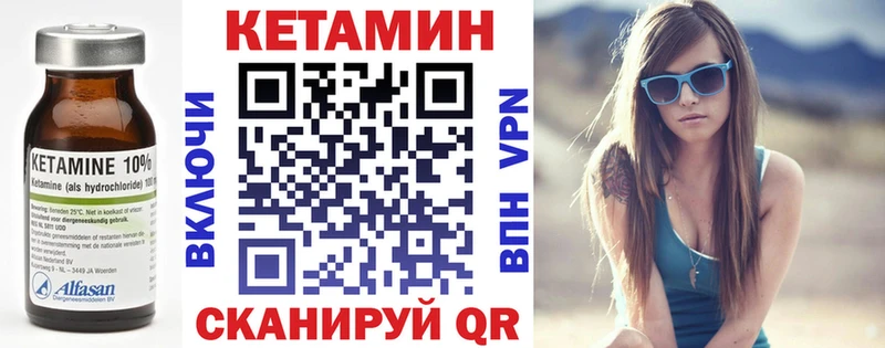 КЕТАМИН VHQ  купить наркотики сайты  Полярный 