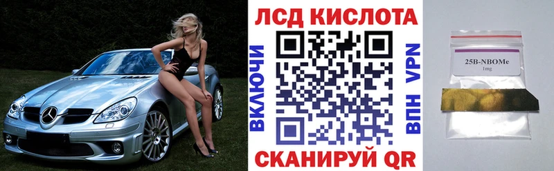 Марки NBOMe 1500мкг  Полярный 
